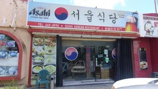 Seoul Restaurant - Restaurants - Tumon