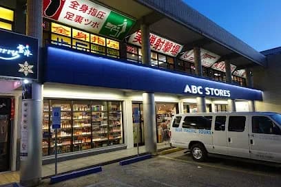 ABC Stores Guam #509 2