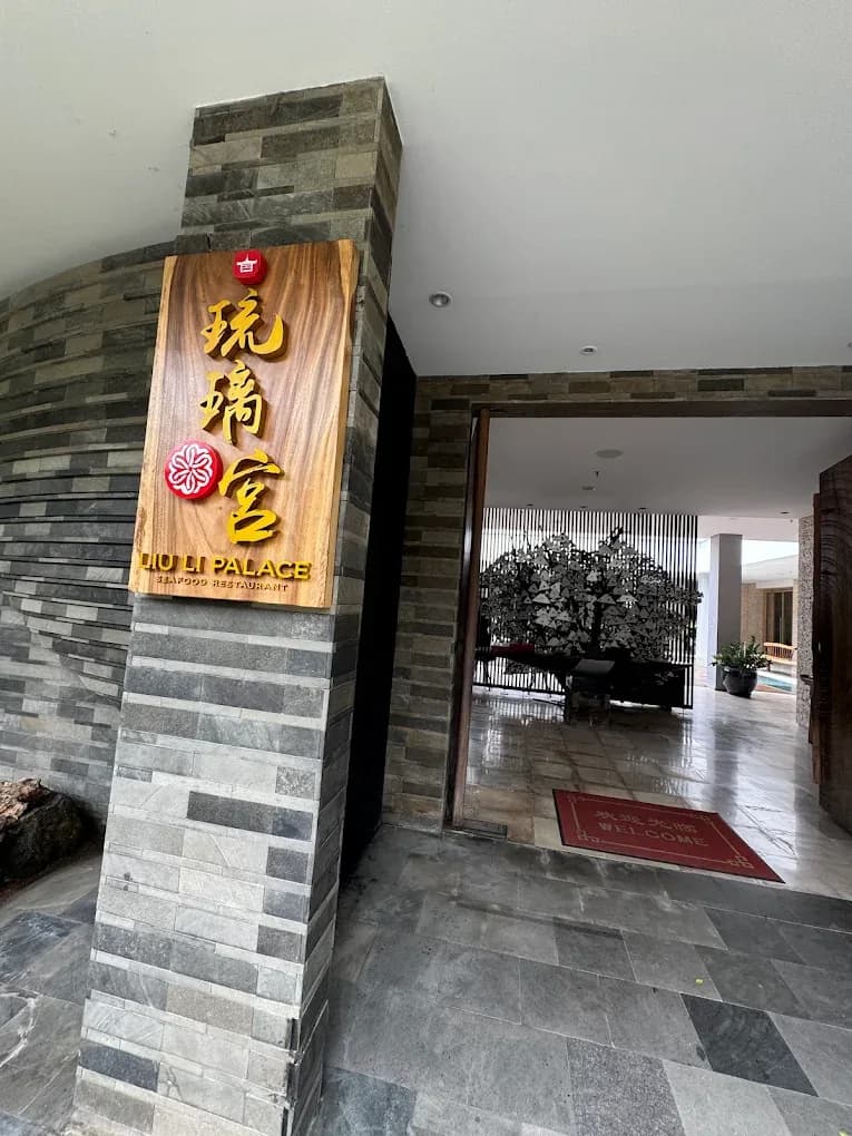 Liu Li Palace Seafood Restaurant 2